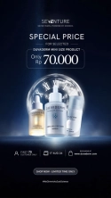 Special Price - Seventure